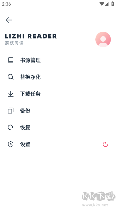 荔枝阅读