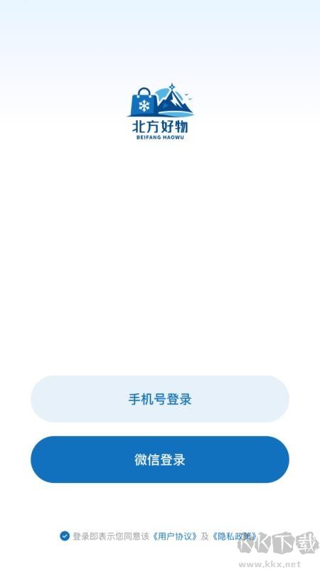 北方好物
