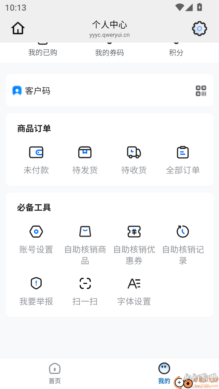 北方好物