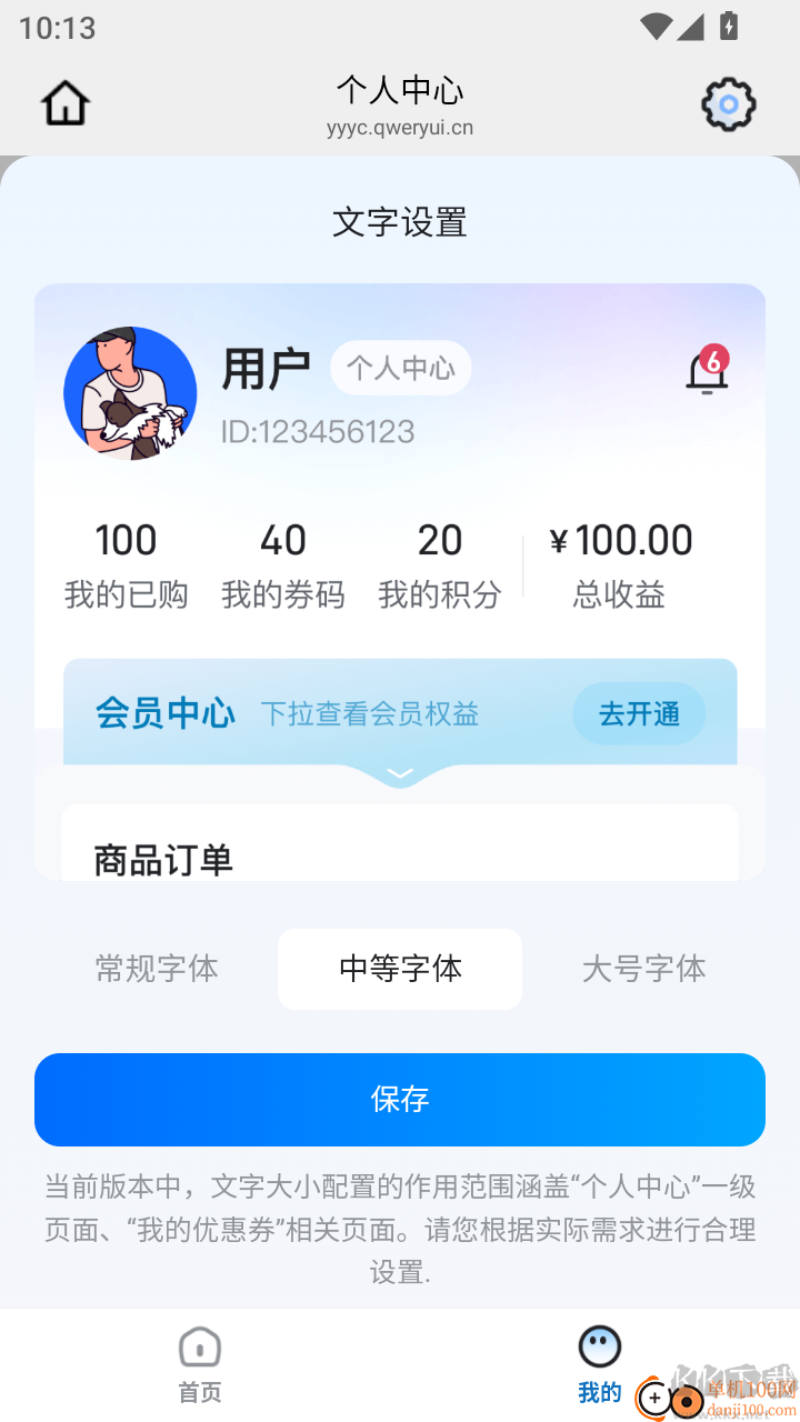 北方好物
