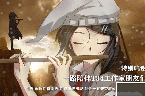 泞之翼3游戏