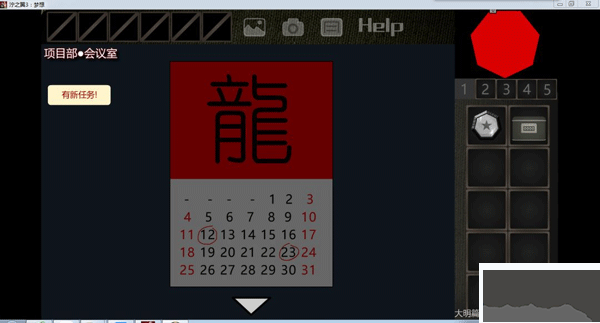 泞之翼3游戏
