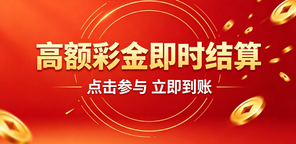 轻松圆梦大奖平台-轻量化安装体验-口碑软件合集推荐