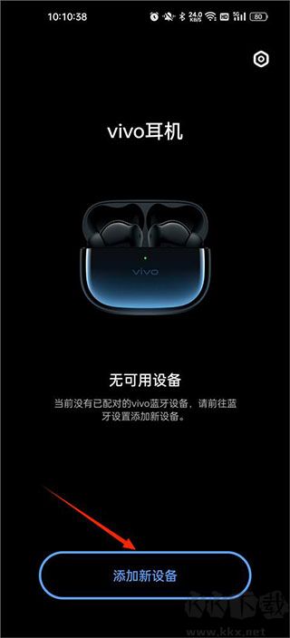 vivo耳机