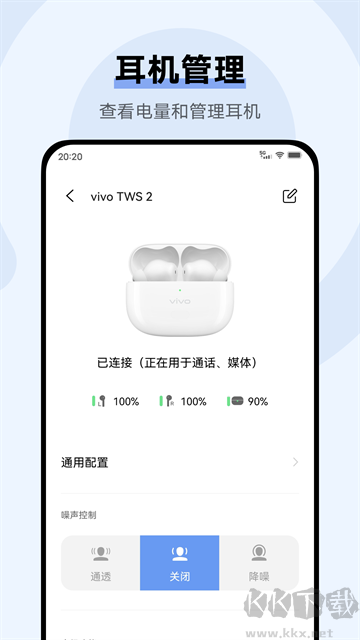 vivo耳机