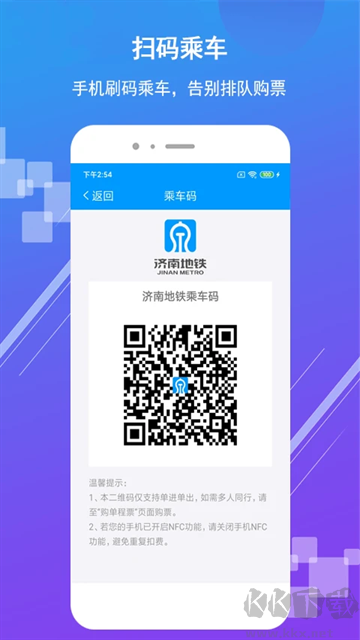 济南地铁