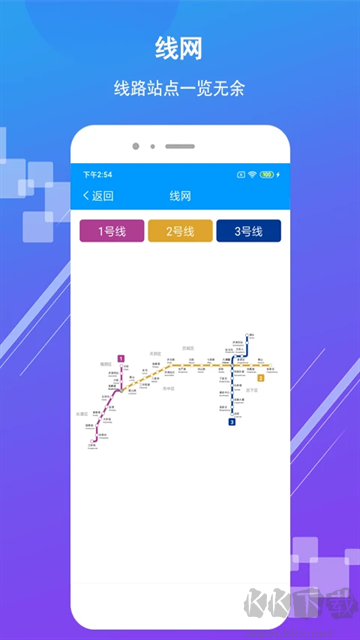 济南地铁