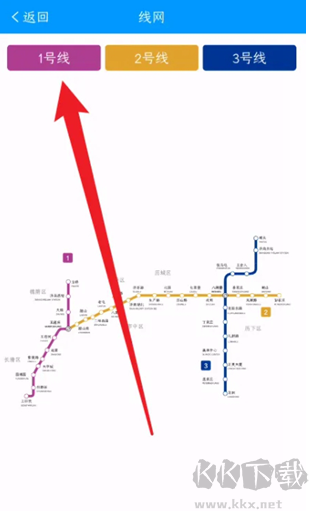 济南地铁