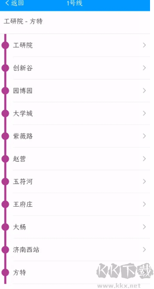 济南地铁