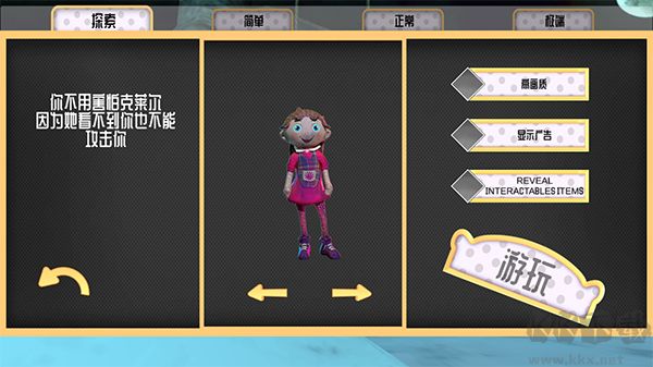 恐惧娃娃(Scary Doll)