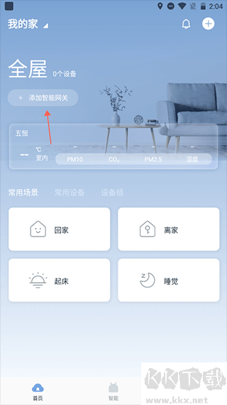 云邻e家