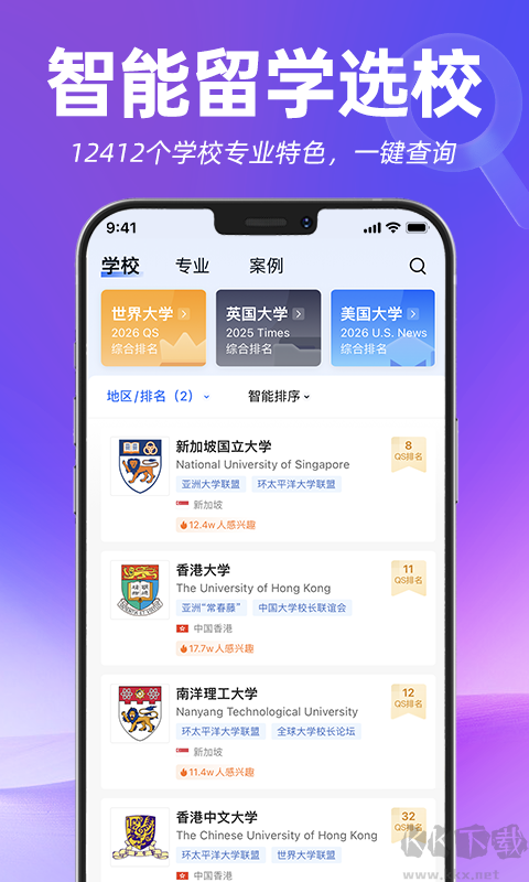 指南者留学