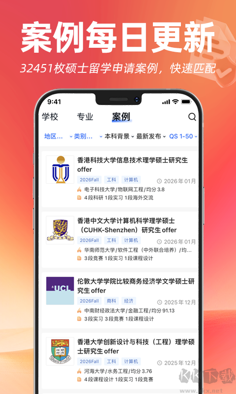 指南者留学