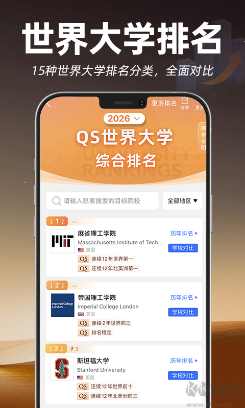 指南者留学