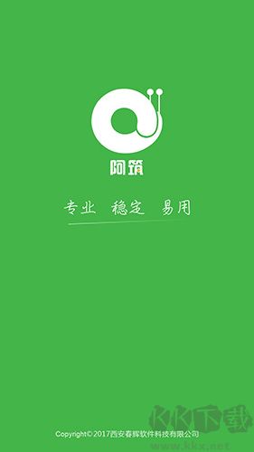 阿筑工程管理