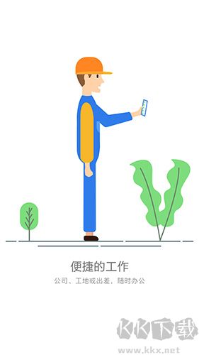 阿筑工程管理