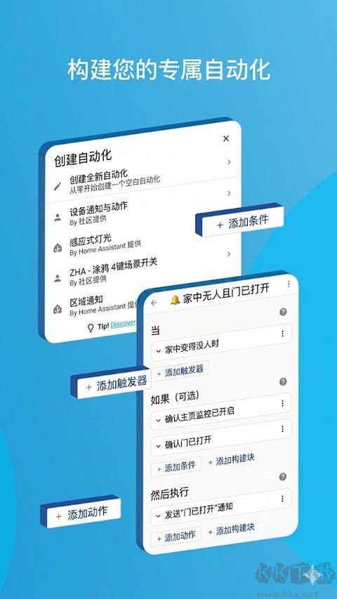 Home Assistant