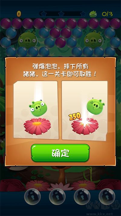 愤怒的小鸟泡泡大战