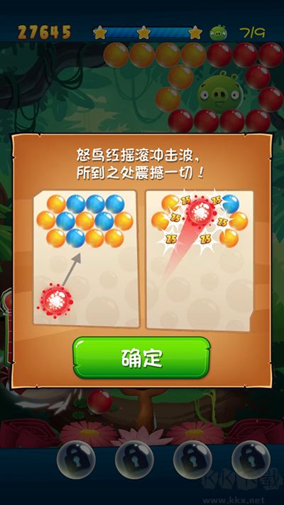 愤怒的小鸟泡泡大战