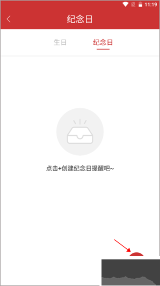 桔子万年历