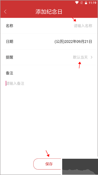 桔子万年历