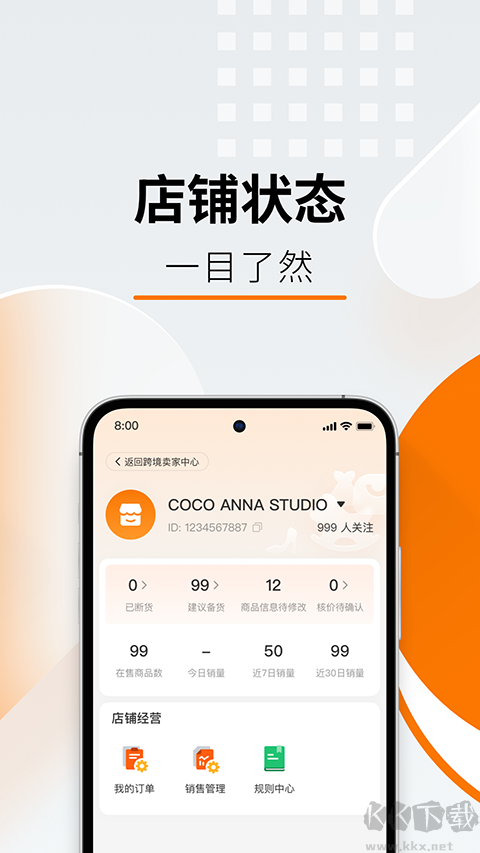 Temu卖家中心