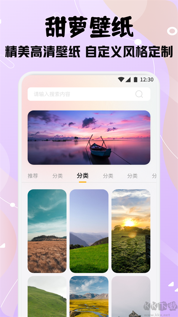 甜萝壁纸