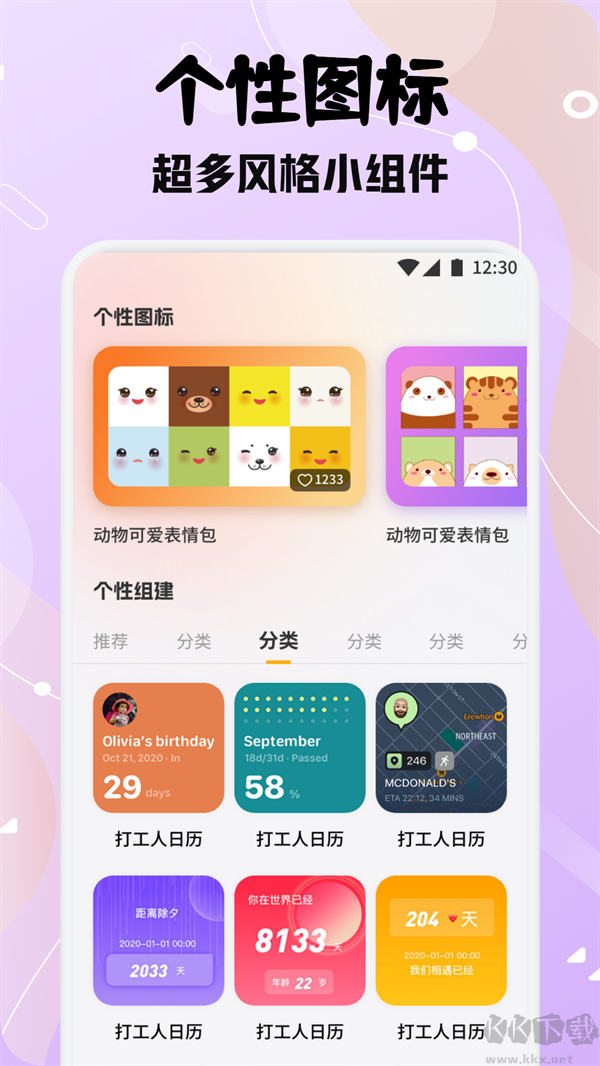 甜萝壁纸
