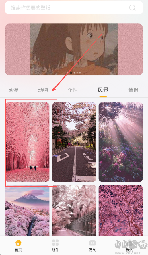 甜萝壁纸