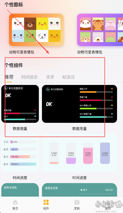 甜萝壁纸