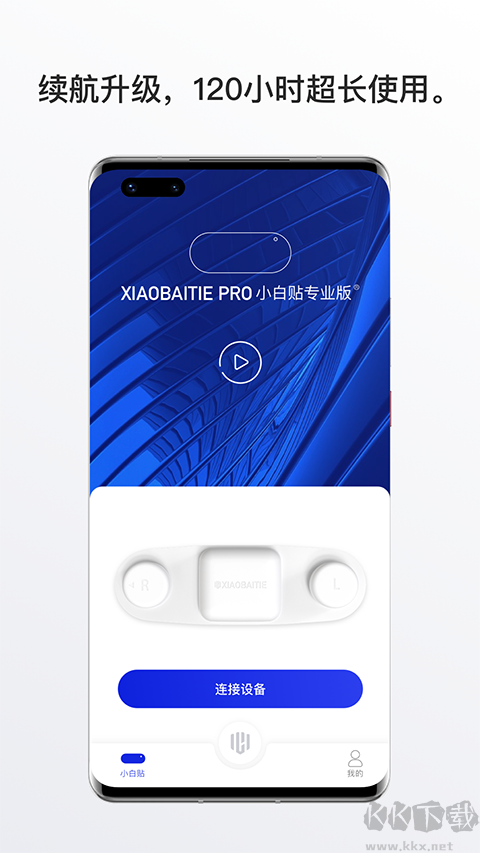 心卫士