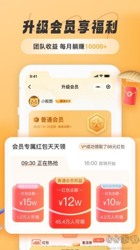 饭否霸王餐