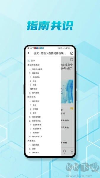 脑医汇