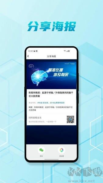 脑医汇