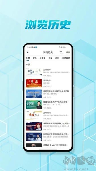 脑医汇