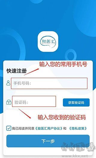 脑医汇