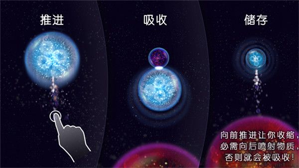 星噬游戏(Osmos)