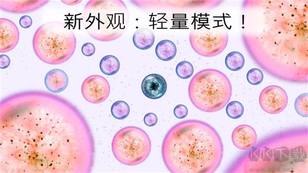 星噬游戏(Osmos)