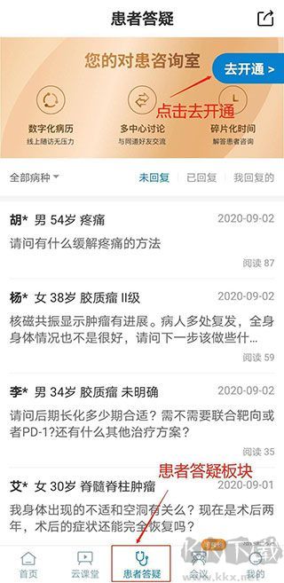 脑医汇
