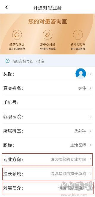脑医汇
