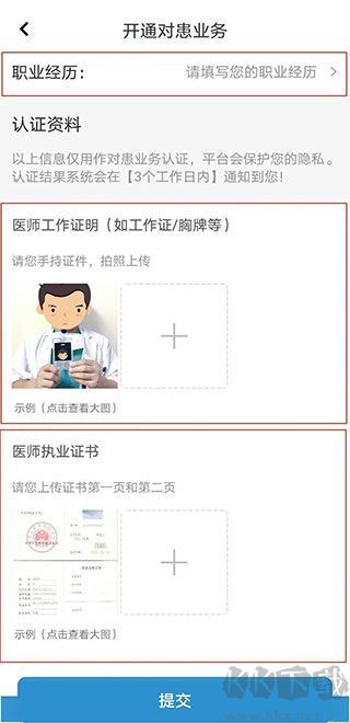 脑医汇