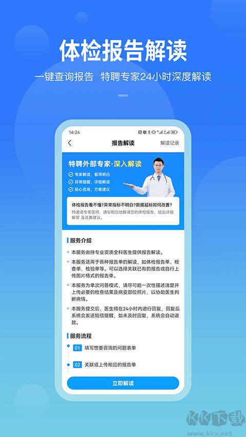 康康在线