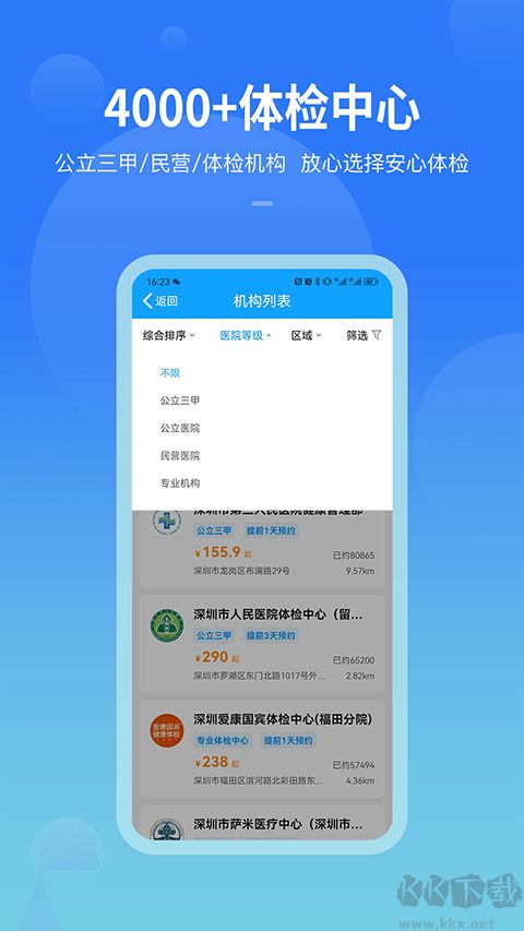 康康在线