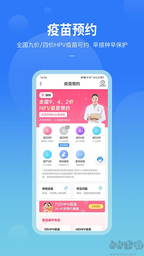 康康在线