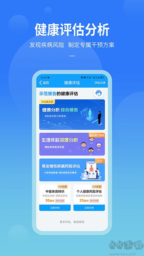 康康在线