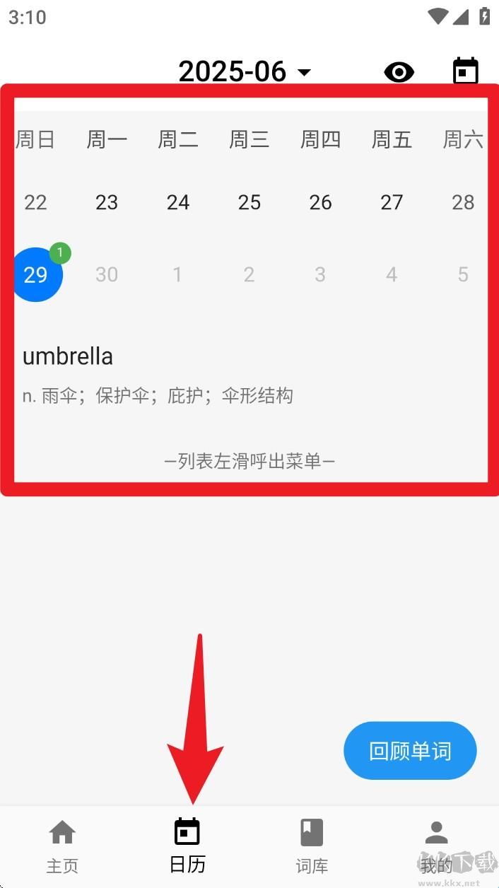 桌面单词