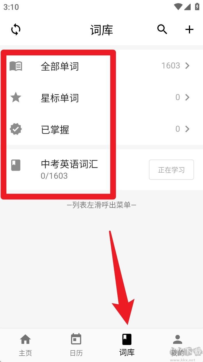 桌面单词