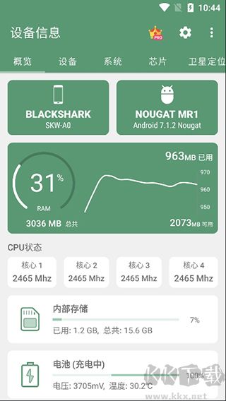 设备信息