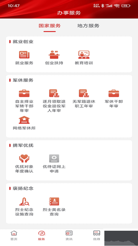 北斗卫星导航系统