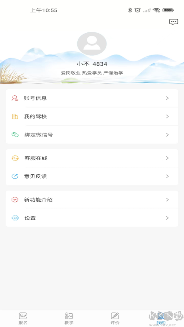 海淀驾校